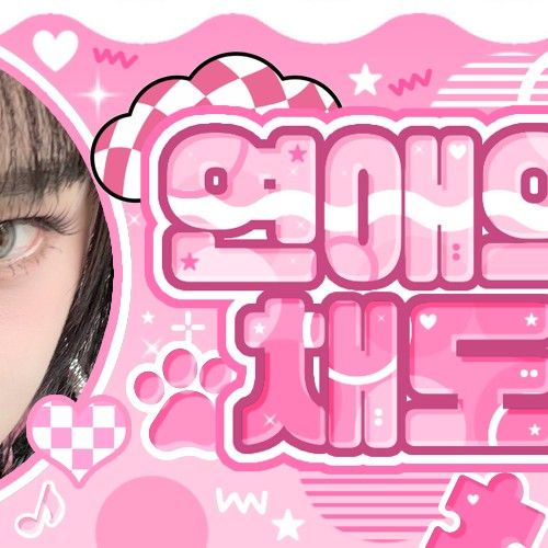 Latest photo of Choi Yena