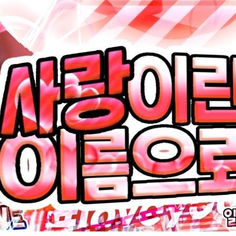 Behind-the-scenes cut of Jungsu (Xdinary Heroes)