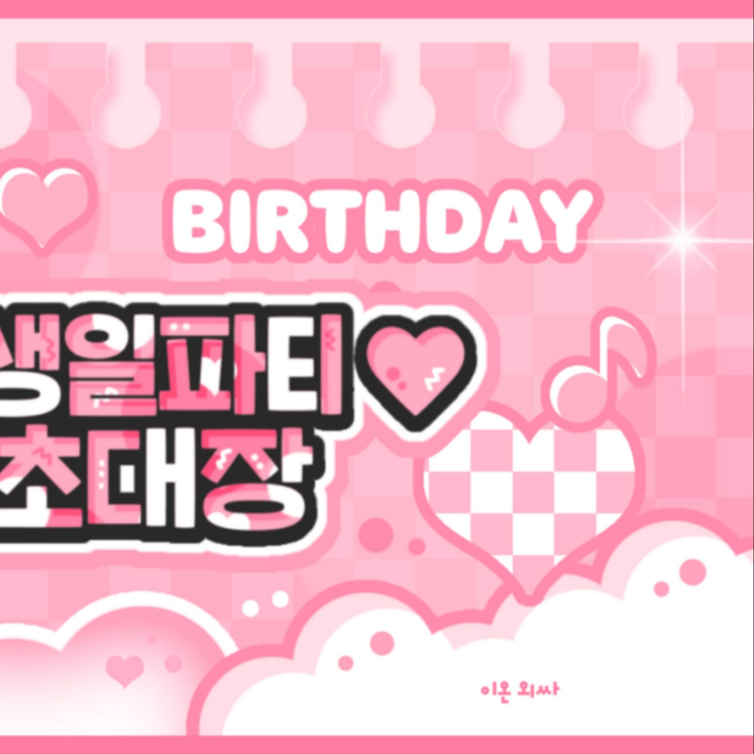 A moment captured by YOUNITE's fan