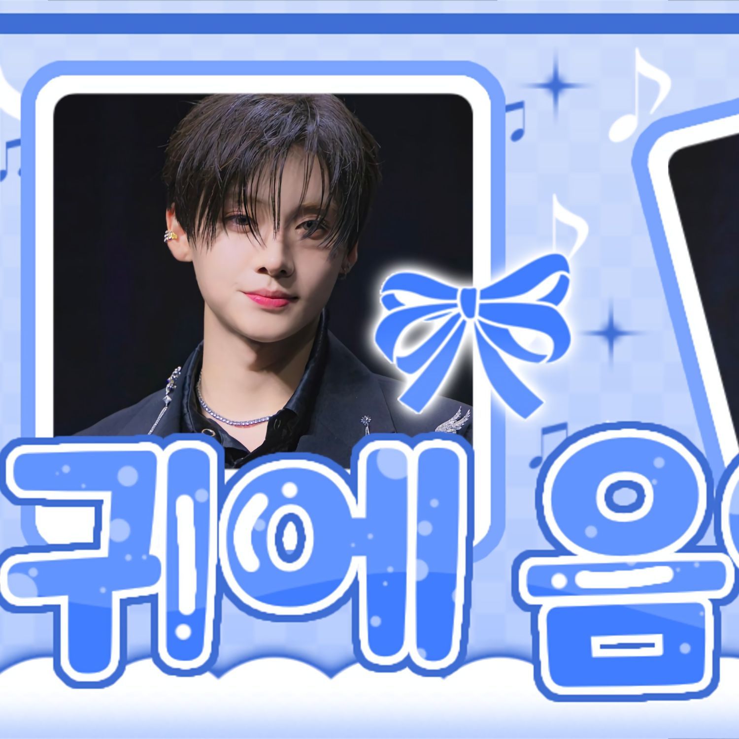 지금 주목받는 케이팝 스타 게시글