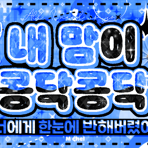 A moment captured by Yeonjun (TOMORROW X TOGETHER)'s fan