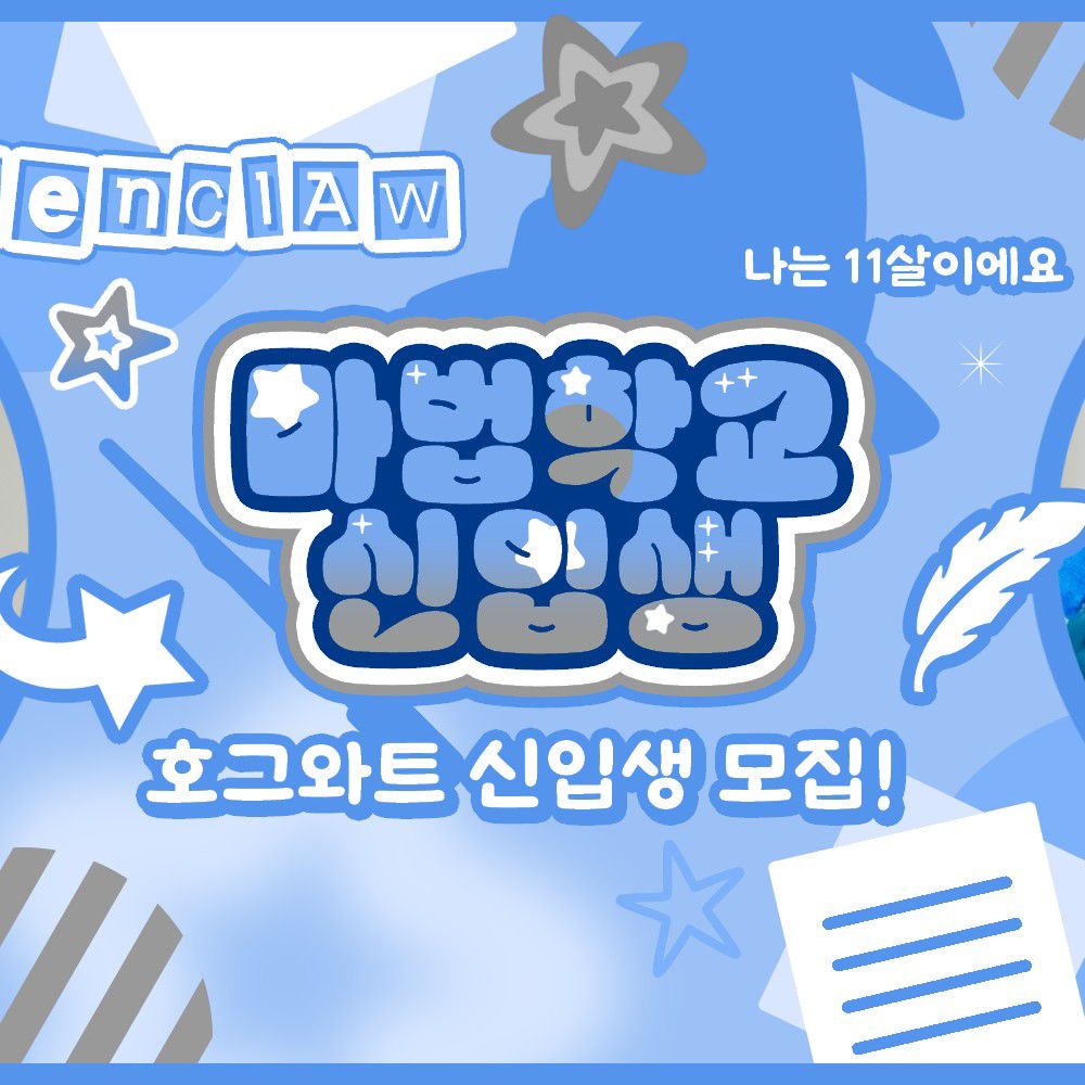 드림캐쳐의 비하인드 컷