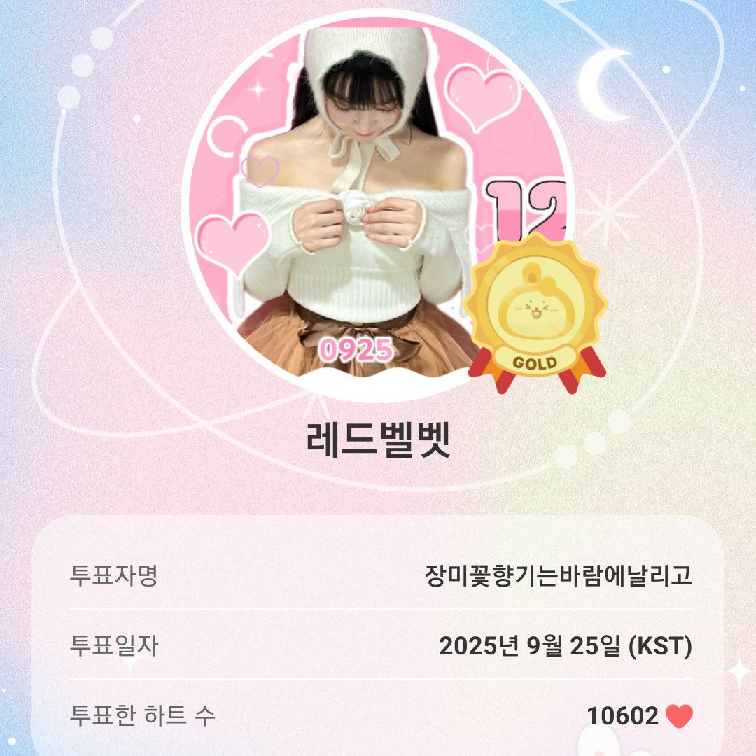 레드벨벳 팬이 찍은 순간