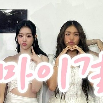 Recent activity shot of OH MY GIRL