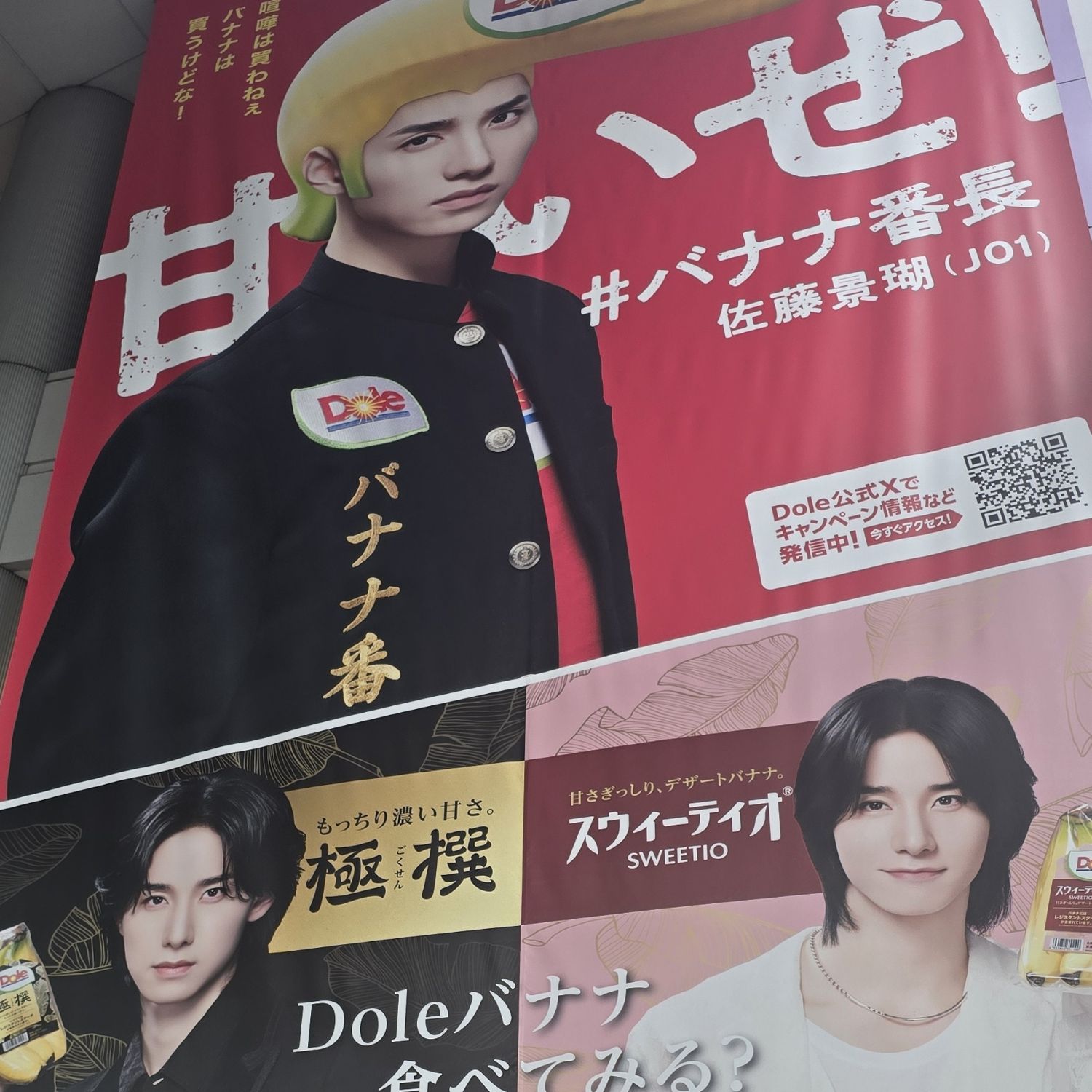 Latest photo of Sato Keigo (JO1)