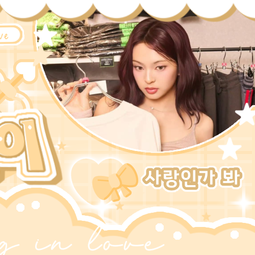 Chiquita (BABYMONSTER)的幕后花絮