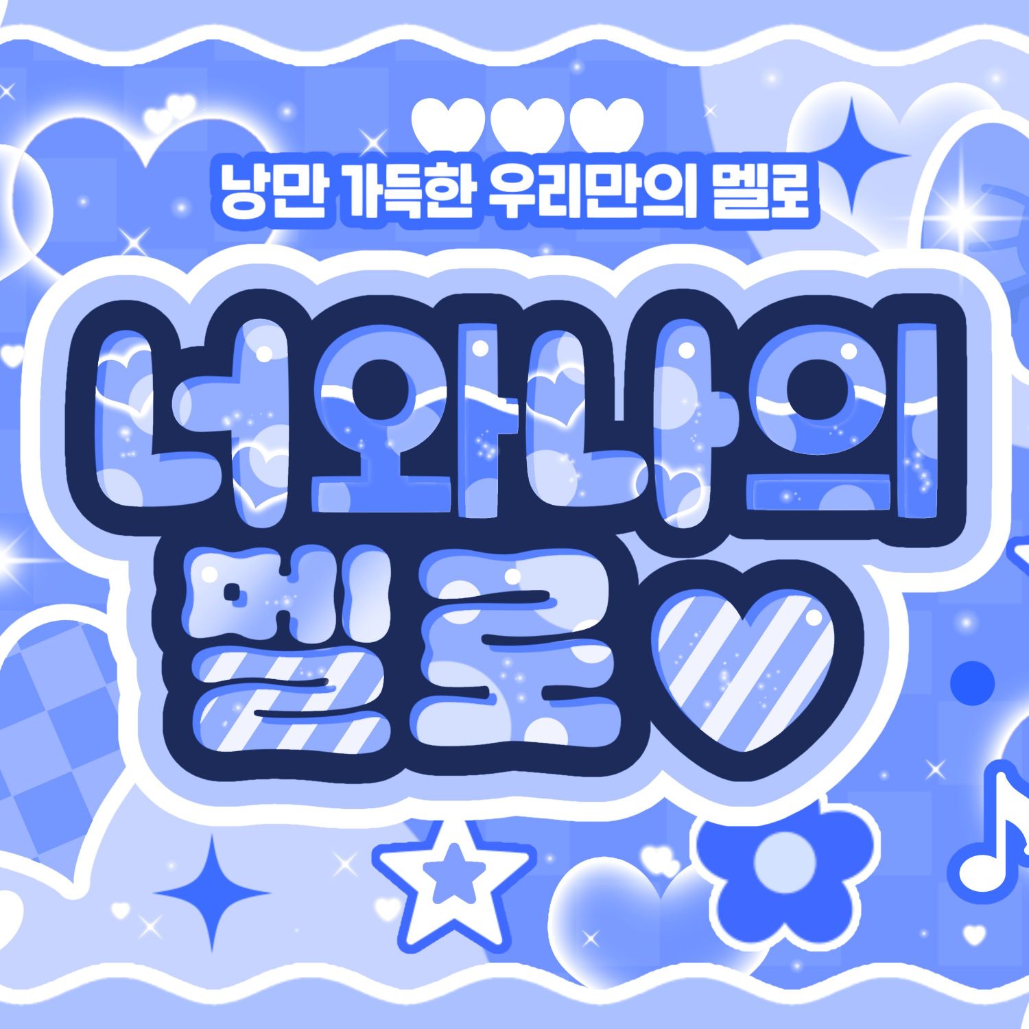 Behind-the-scenes cut of Eunha (GFRIEND, VIVIZ)