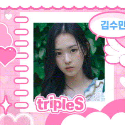 キム・スミン (tripleS)の最新写真