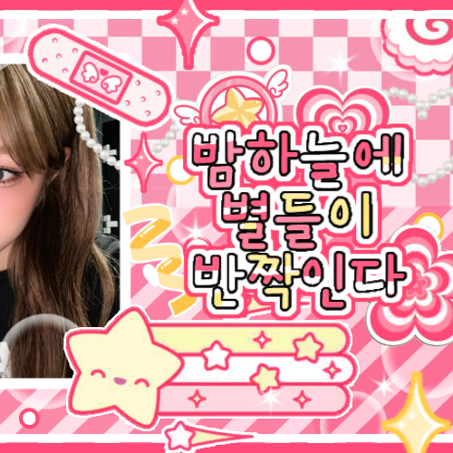 최정은 (izna)의 최신 사진