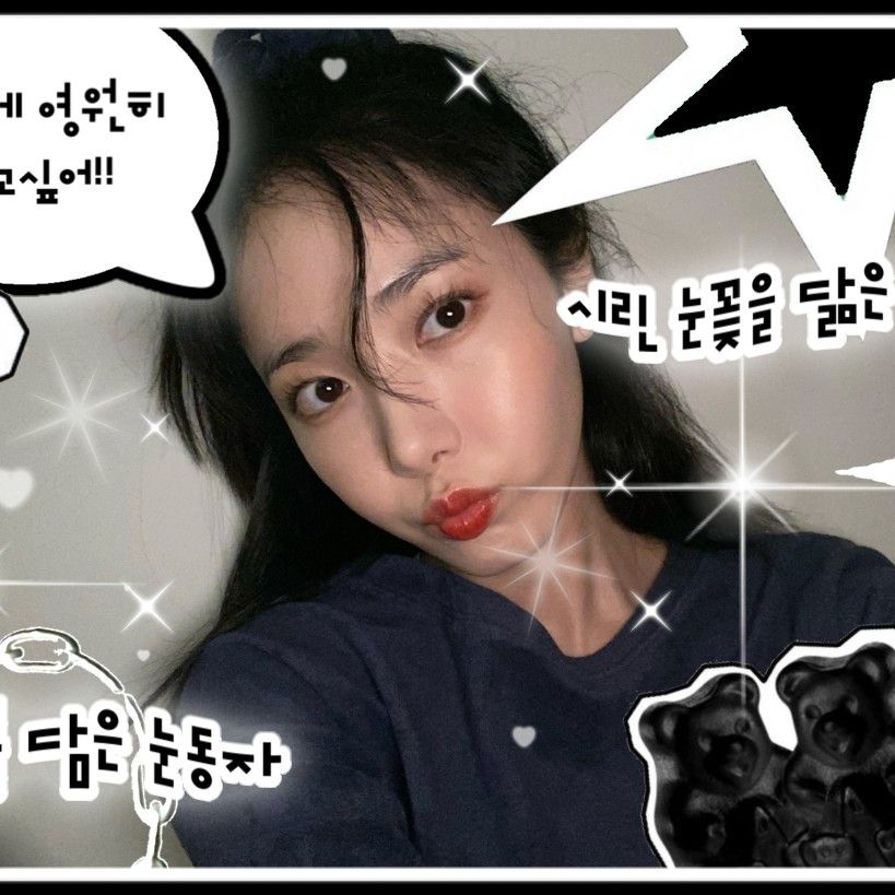 Recent activity shot of SinB (GFRIEND, VIVIZ)