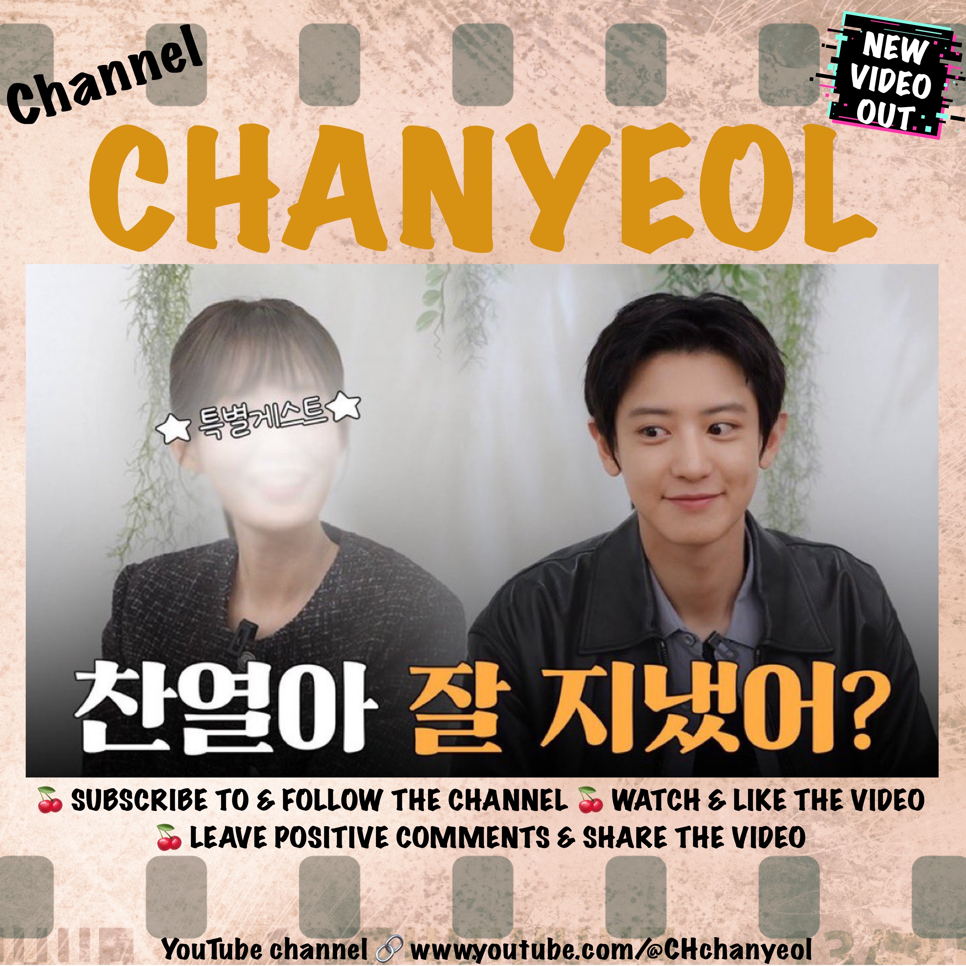 찬열 (EXO) 팬이 찍은 순간