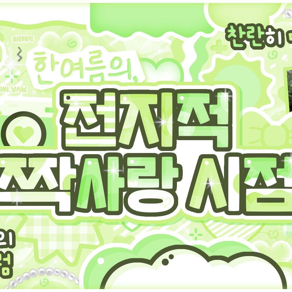 Behind-the-scenes cut of HeeJin (ARTMS)