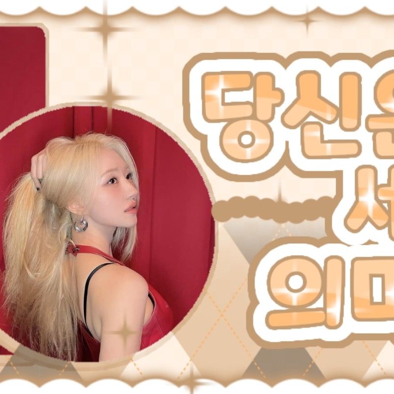 Recent activity shot of SU A (DREAMCATCHER)
