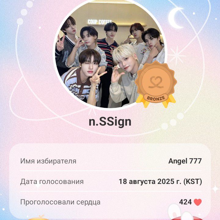 Recent activity shot of n.SSign