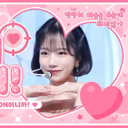 Recent activity shot of Jo Yuri