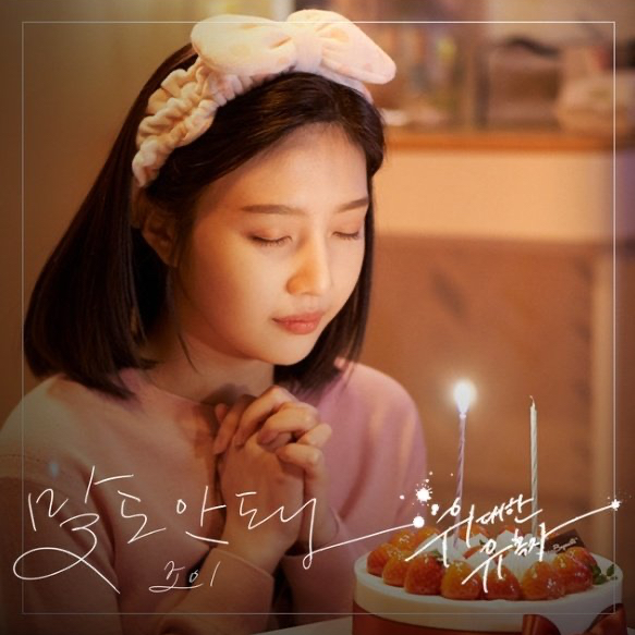 Latest photo of Joy (Red Velvet)