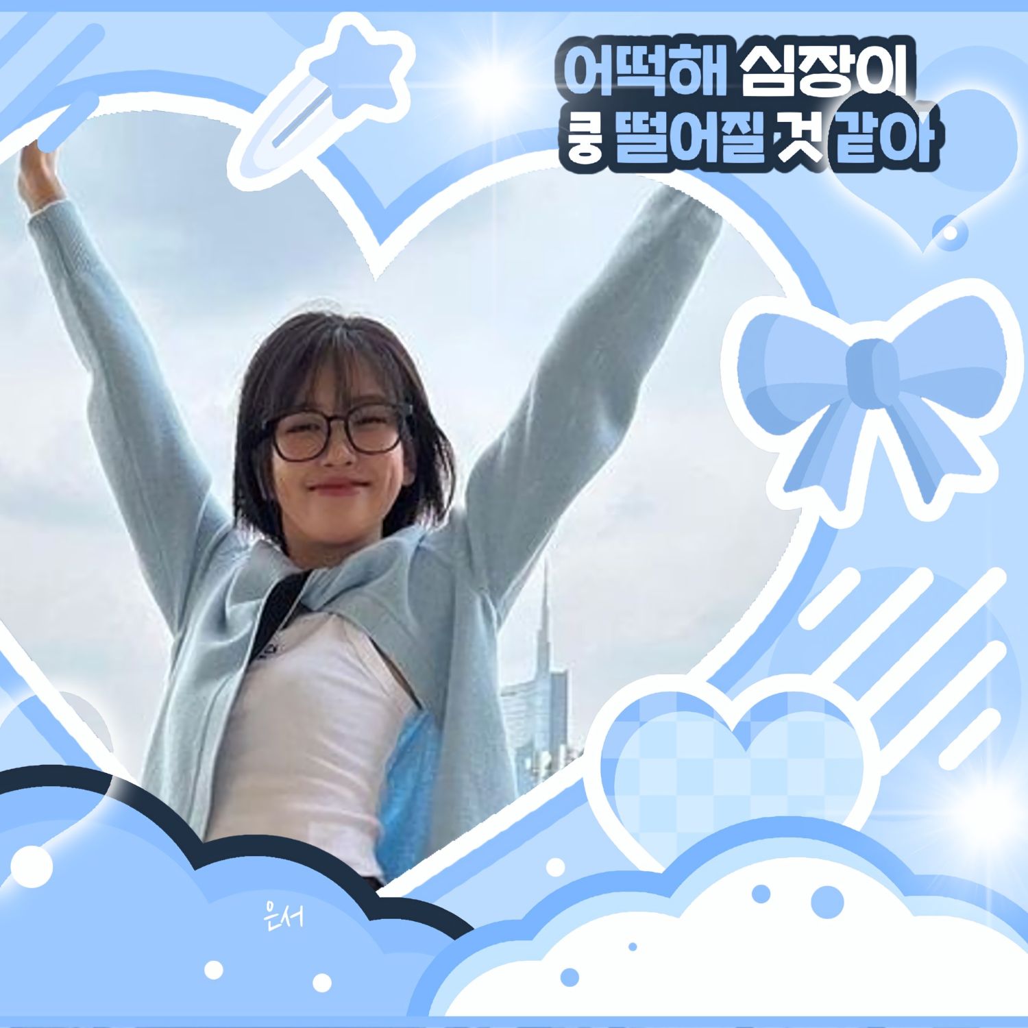 안유진 (IVE)의 비하인드 컷