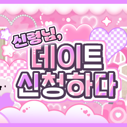 Momen yang diabadikan oleh penggemar Wonbin (RIIZE)