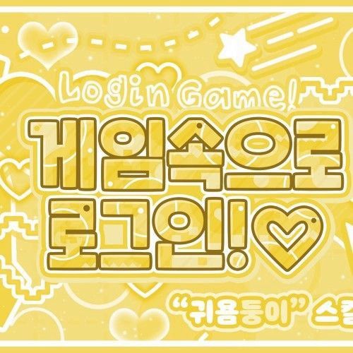 Hot post catching attention from YOUNITE's fandom