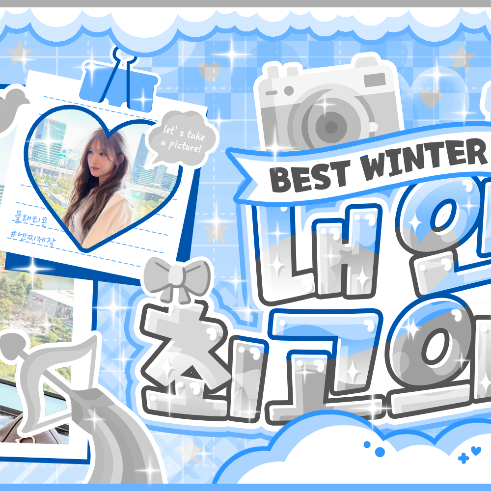 イソ (IVE)ファンが撮った瞬間