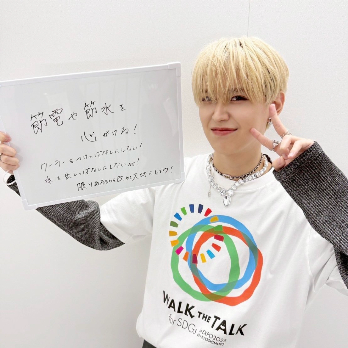 Latest photo of Shiroiwa Ruki (JO1)