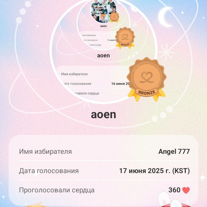아오엔의 최신 사진