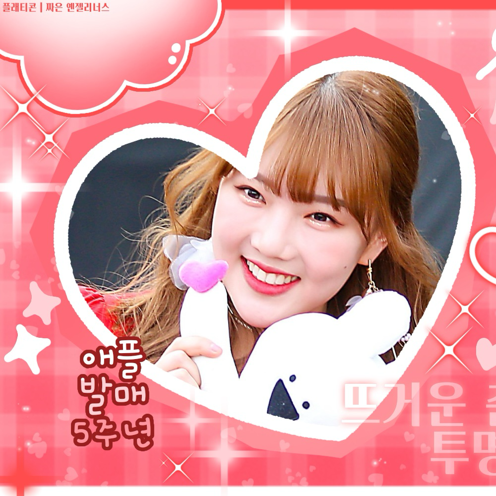 Recent activity shot of Yerin (GFRIEND)