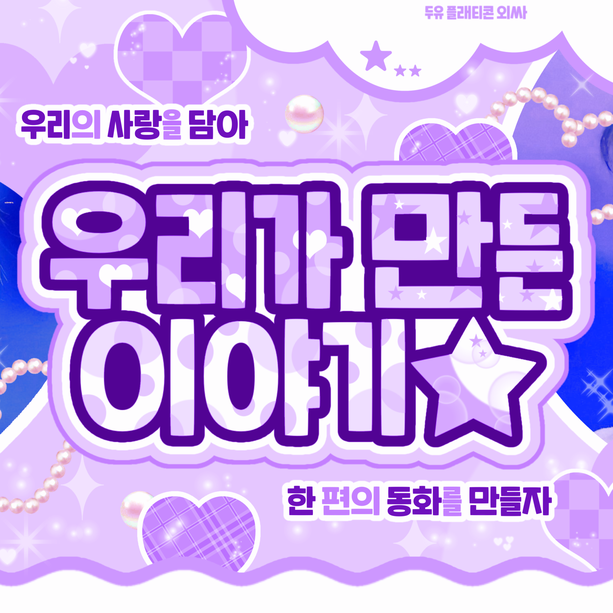 Latest photo of Sakuya (NCT WISH)