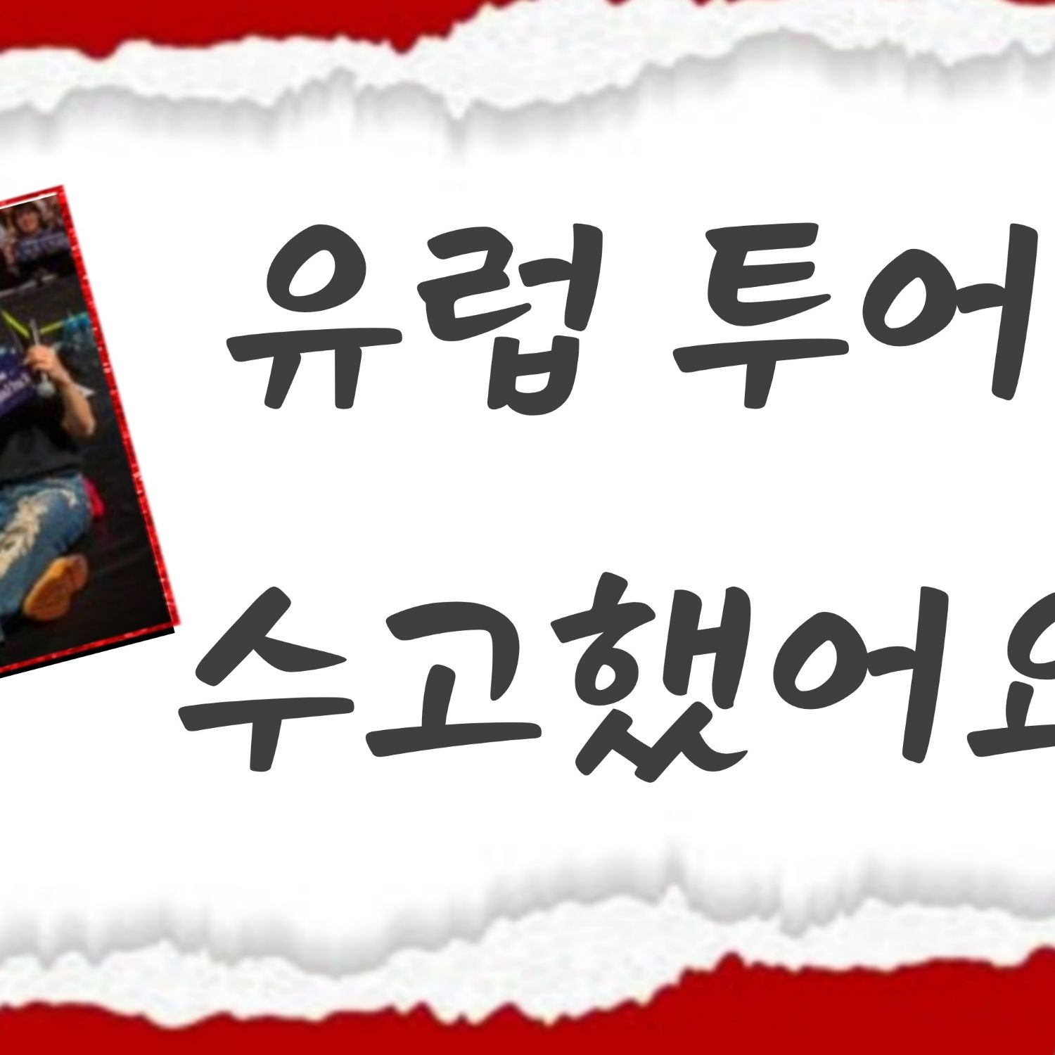 Recent activity shot of Keonhee (ONEUS)