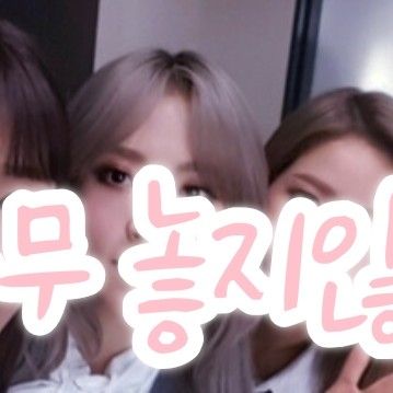 Recent activity shot of MAMAMOO