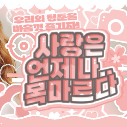 裕贤 (DREAMCATCHER)粉丝拍下的瞬间