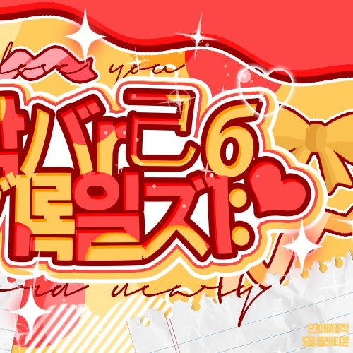 Recent activity shot of Yeri (Red Velvet)