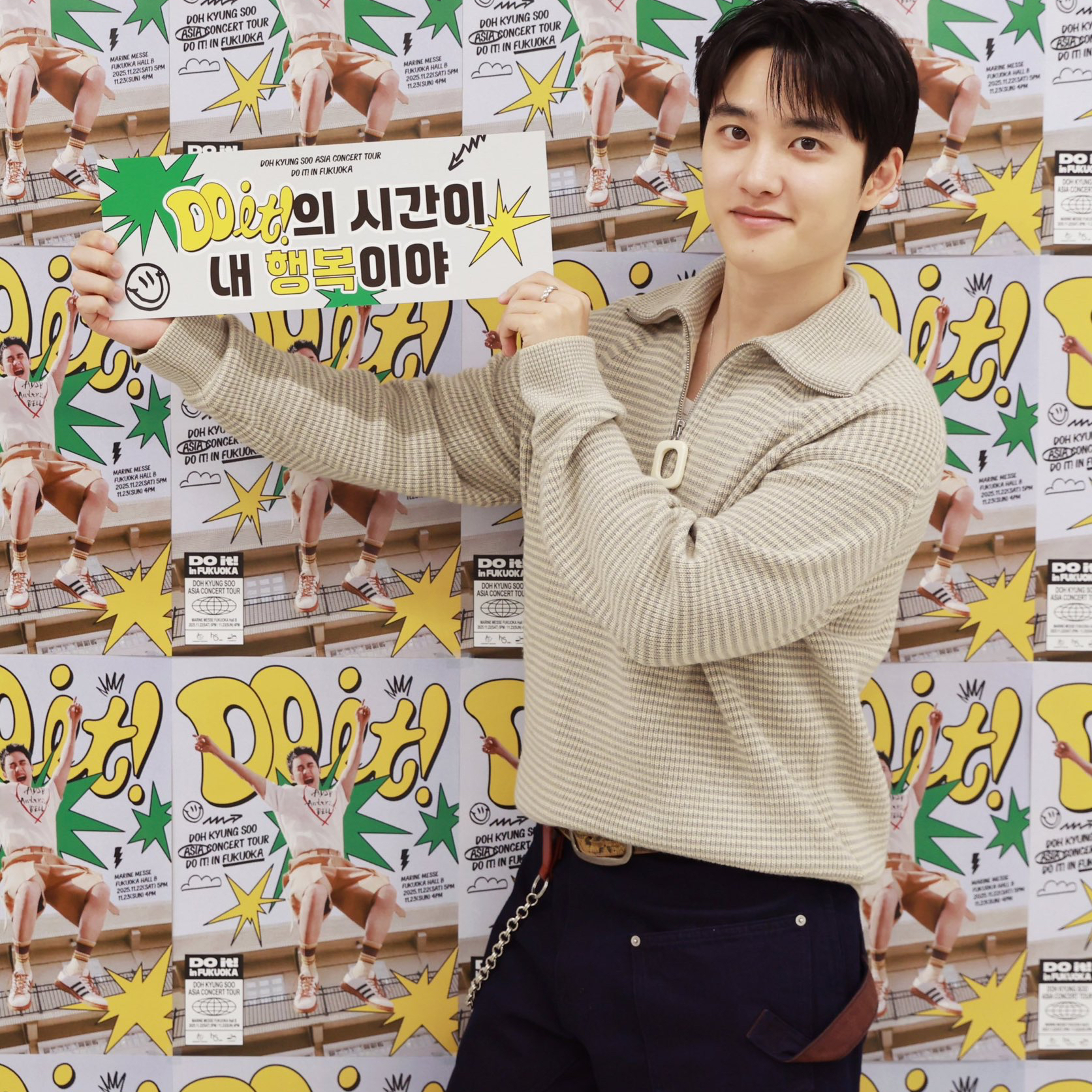 Foto terbaru D.O. (EXO)