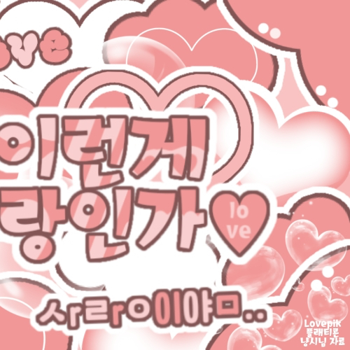 Recent activity shot of Chaeyoung (TWICE)