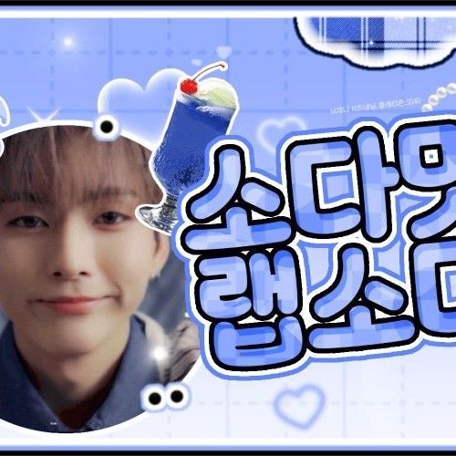 Latest photo of O.de (Xdinary Heroes)