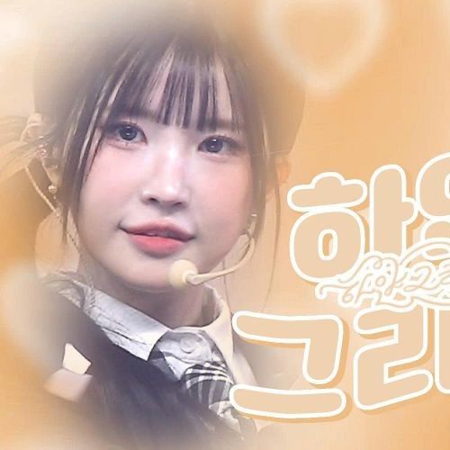 Latest photo of Song Hayoung (fromis_9)