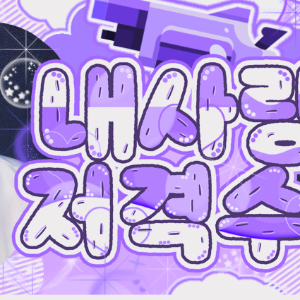 シオン (NCT WISH)ファンが撮った瞬間