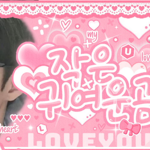 Recent activity shot of Kim Sungmin (CLOSE YOUR EYES)