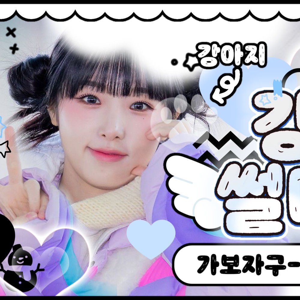 A moment captured by Choi Yena's fan