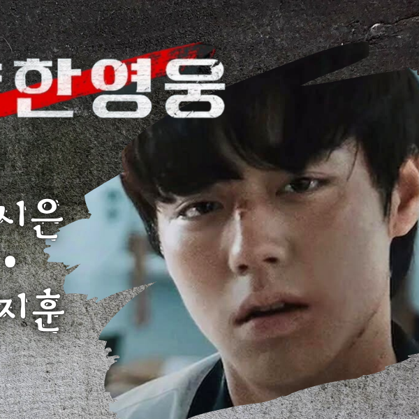 박지훈의 최신 사진