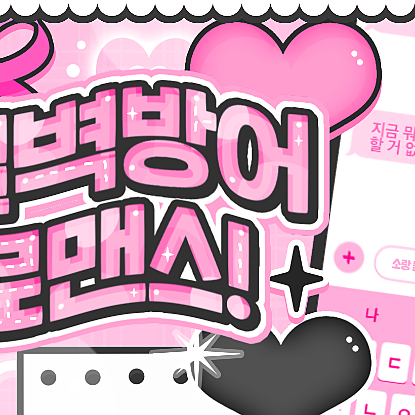 Behind-the-scenes cut of New (THE BOYZ)