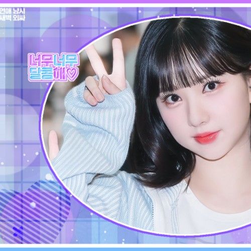 Latest photo of Eunha (GFRIEND, VIVIZ)