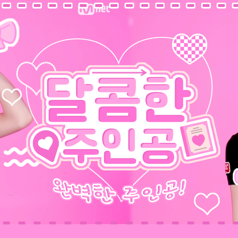 Behind-the-scenes cut of Choi Jungeun (izna)