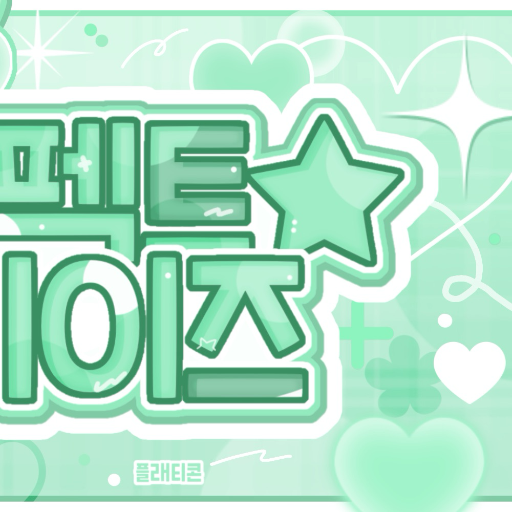 艺琳 (GFRIEND)粉丝拍下的瞬间