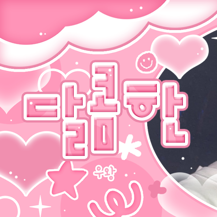 Recent activity shot of New (THE BOYZ)