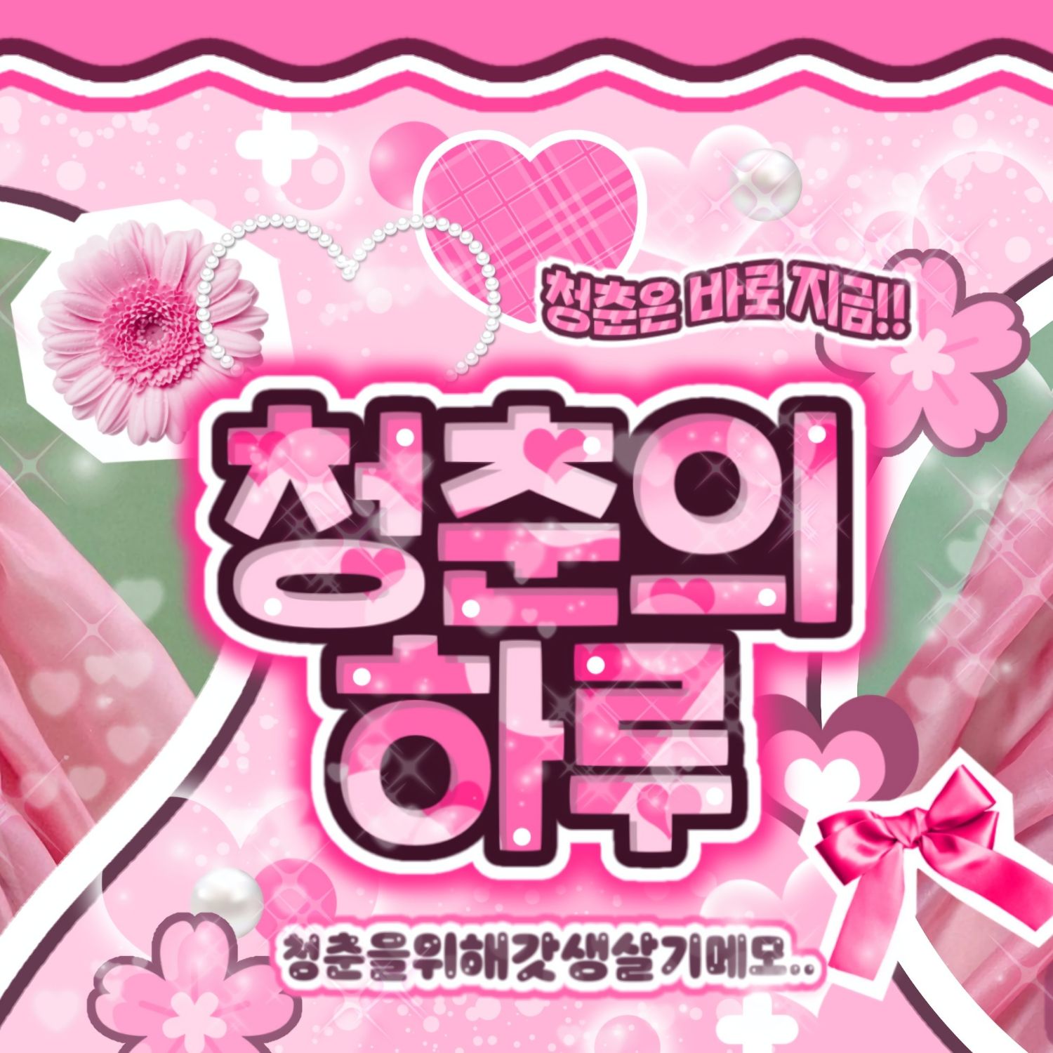 사쿠라 (르세라핌) 팬이 찍은 순간