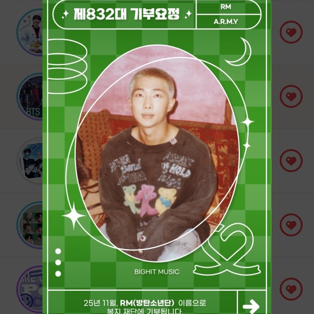 방탄소년단 팬이 찍은 순간