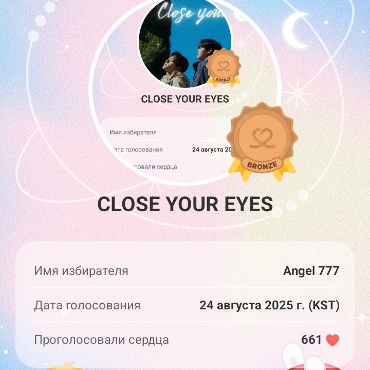 Behind-the-scenes cut of CLOSE YOUR EYES
