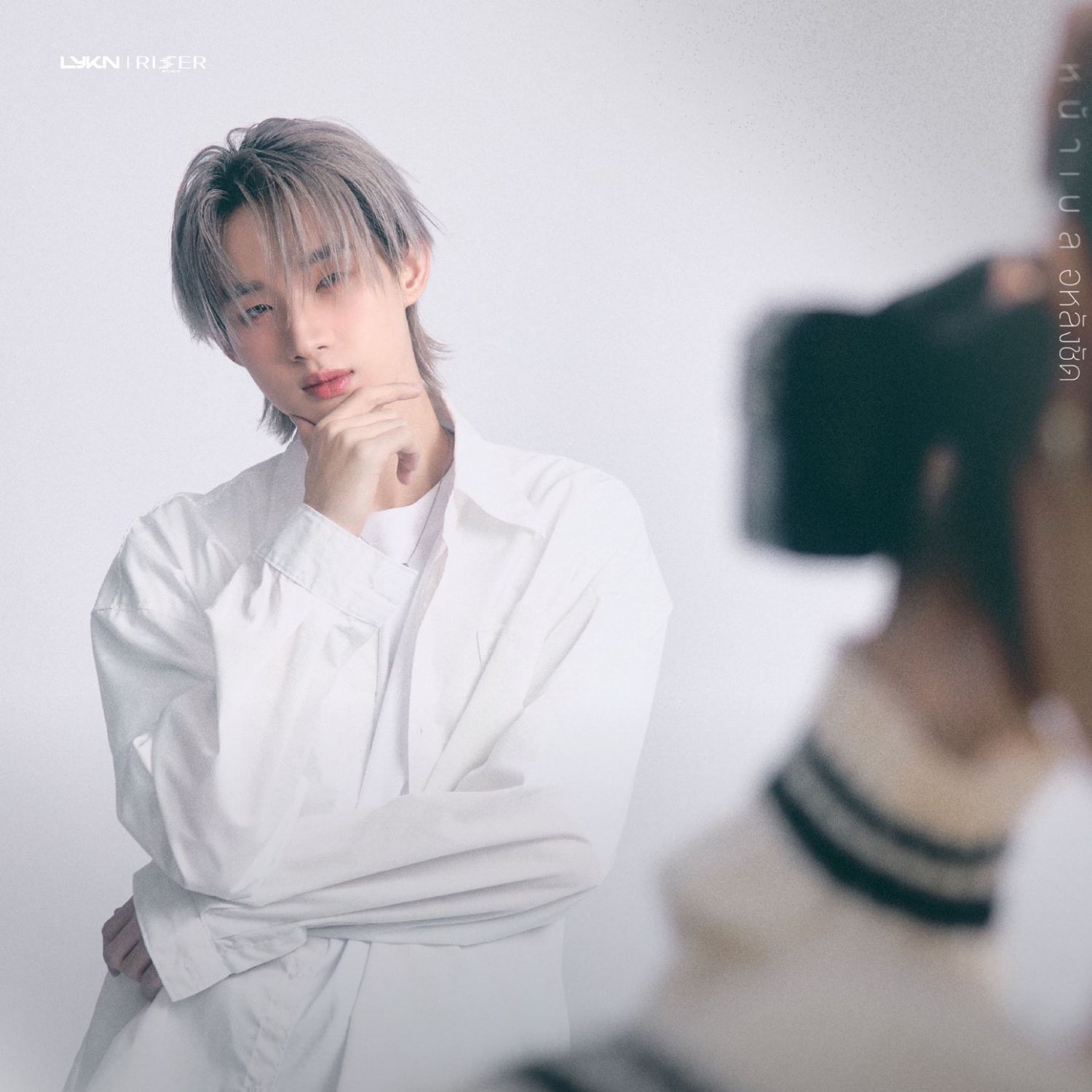 Recent activity shot of Hong (LYKN)