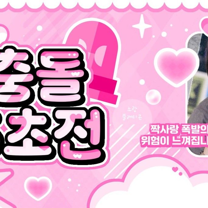 Recent activity shot of Jooyeon (Xdinary Heroes)